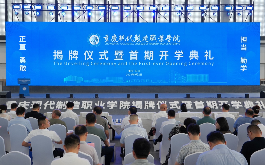 党旗飘扬，引领新生启航——重庆现代制造职业学院开学期间党员干部工作纪实