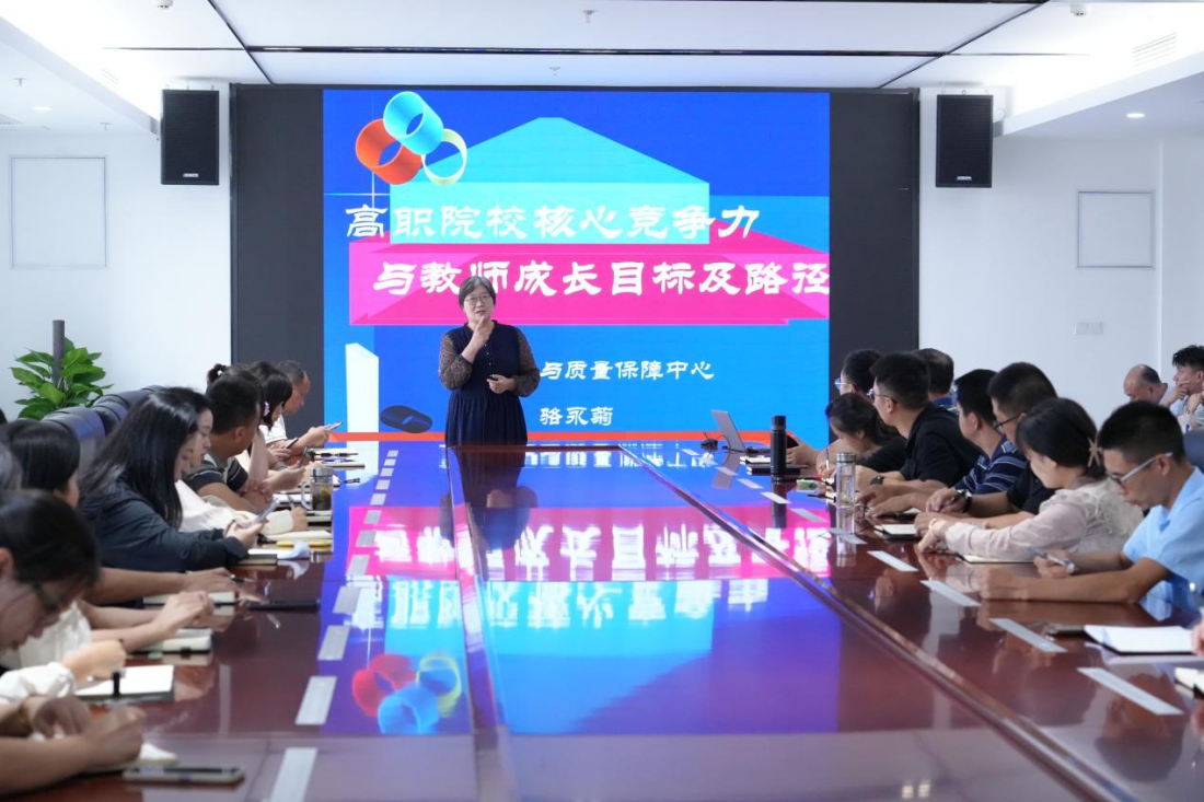 增强核心竞争力 共绘发展新篇章 ——教师发展中心举办全校教师专题讲座
