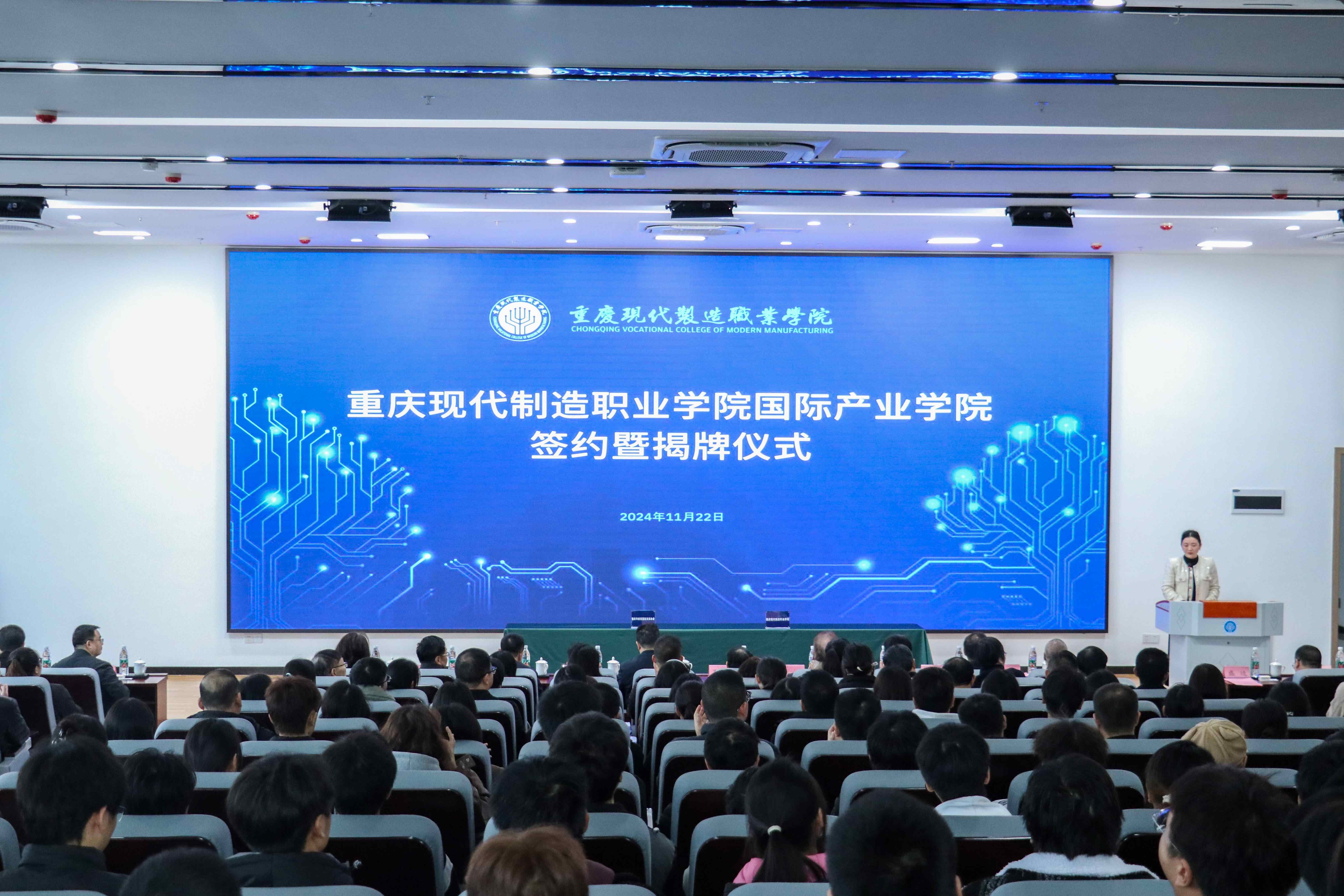 【新重庆】以国际产业学院整合优质资源，为中国职教“扬帆出海”贡献力量