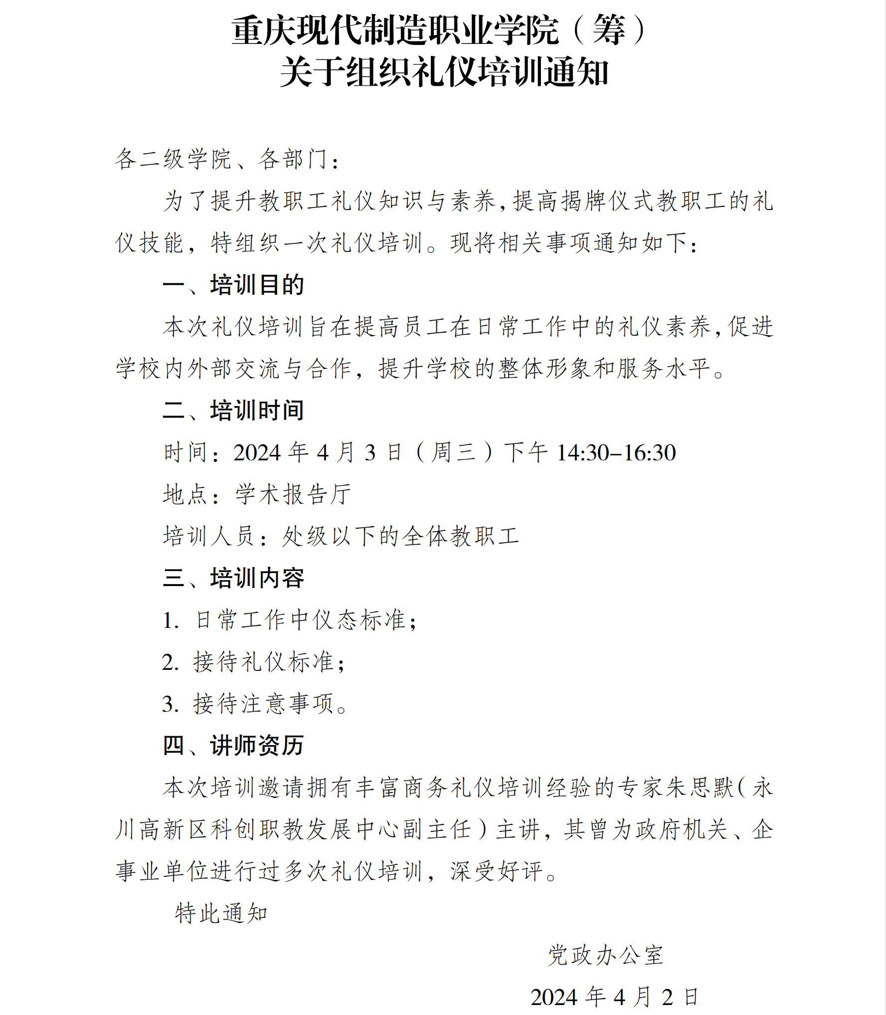 QQ截图20240406223242