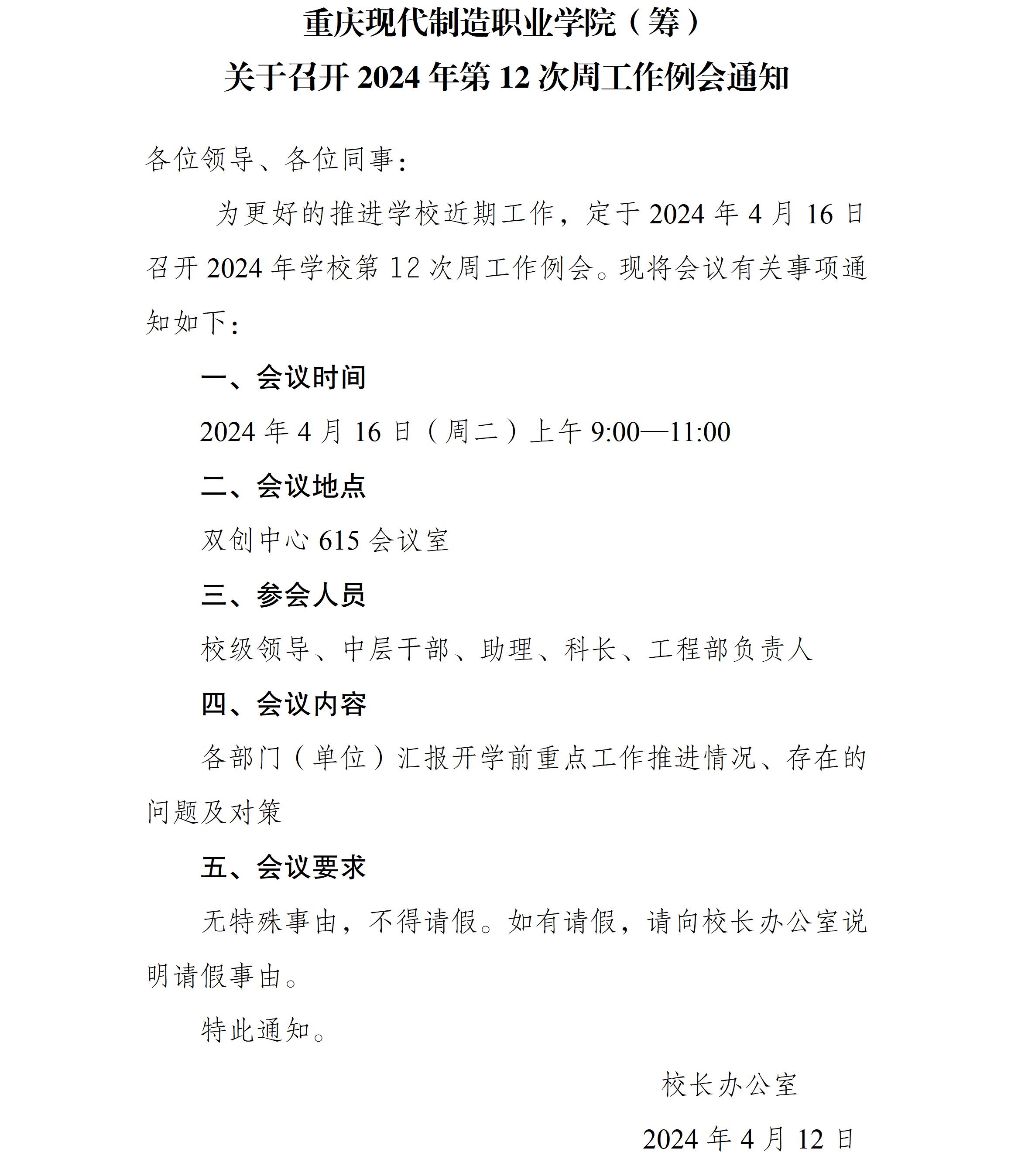 QQ截图20240417144901 QQ截图20240417144901