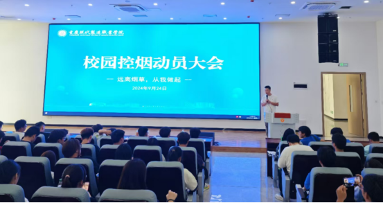 共建无烟校园，守护健康未来