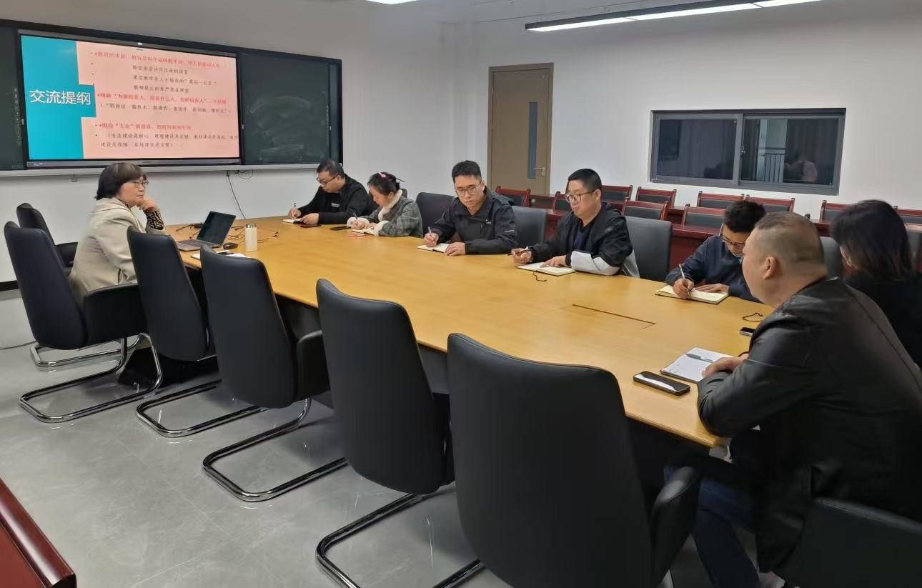 情寄课堂，用心育人 ——记机械制造及自动化专业教师交流会