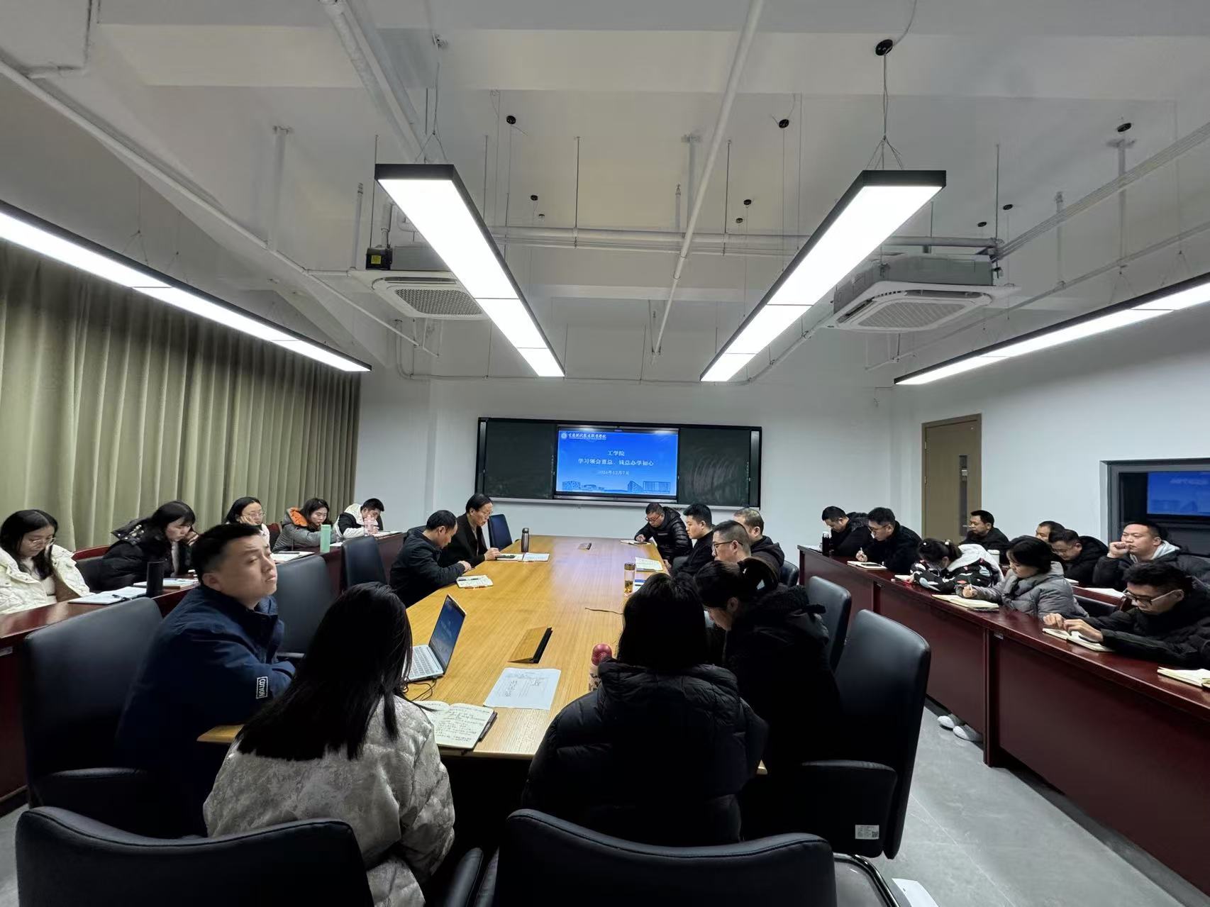 工学院召开践行董总、钱总办学初心工作会议