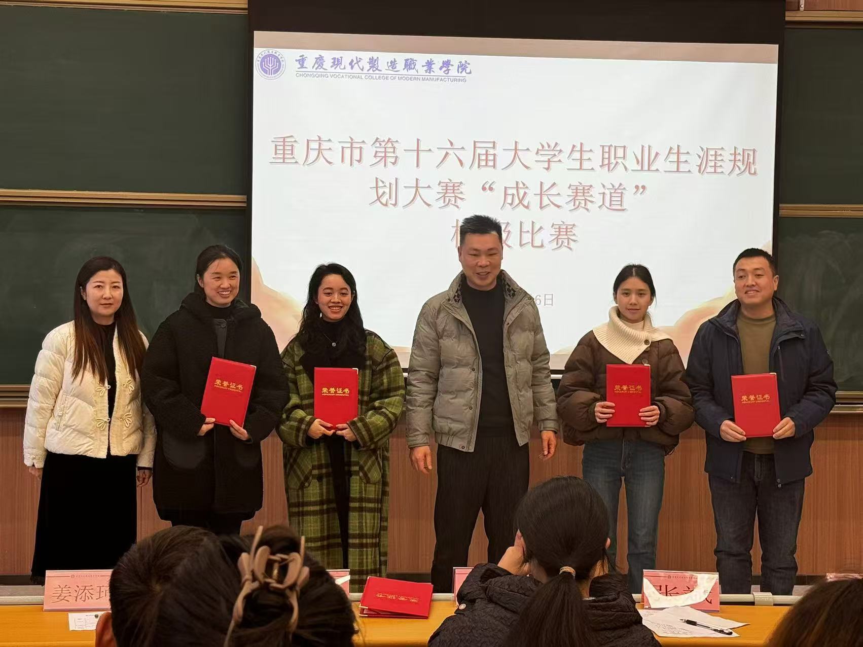 工学院学子闪耀重庆市第十六届大学生职业生涯规划大赛  “成长赛道”校级比赛