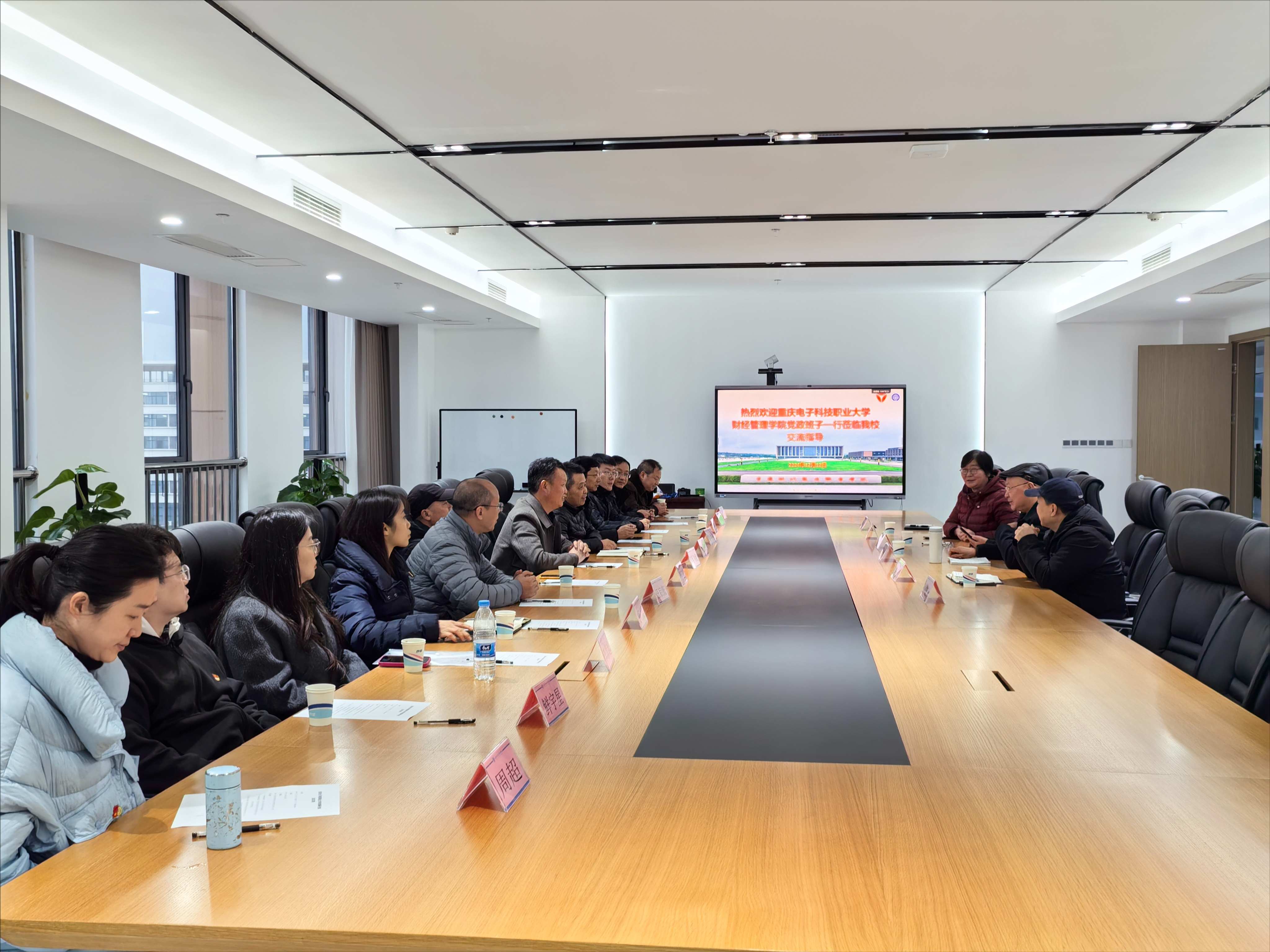 重庆电子科技职业大学财经管理学院党政班子莅临我校调研交流
