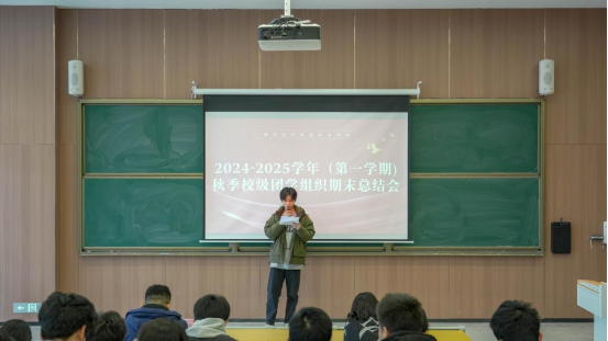 鉴往知来  挺膺担当 | 我校召开校级团学组织年终工作总结会