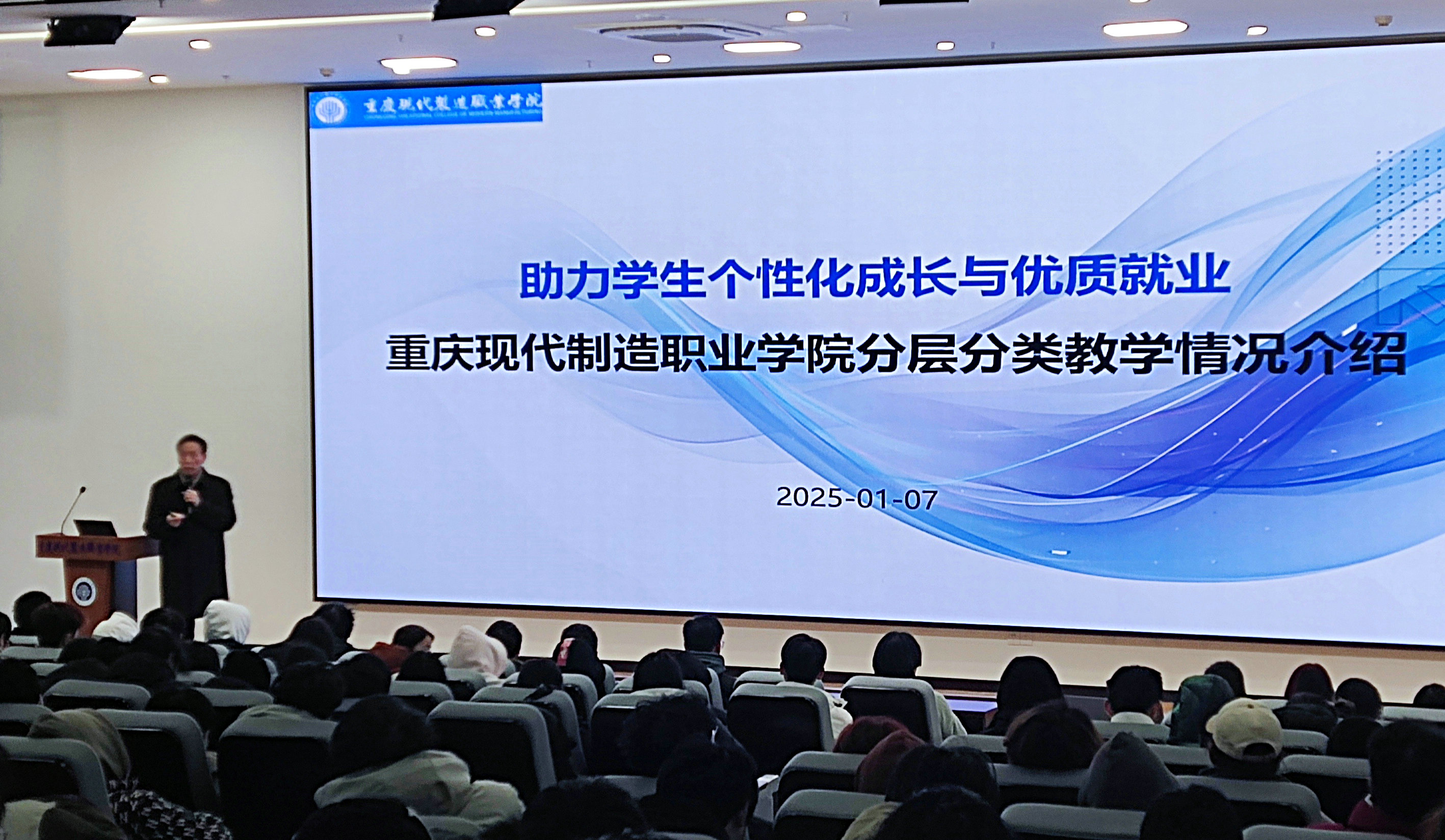工学院开展学校分层分类教育宣讲  助力学生个性化成长与优质就业