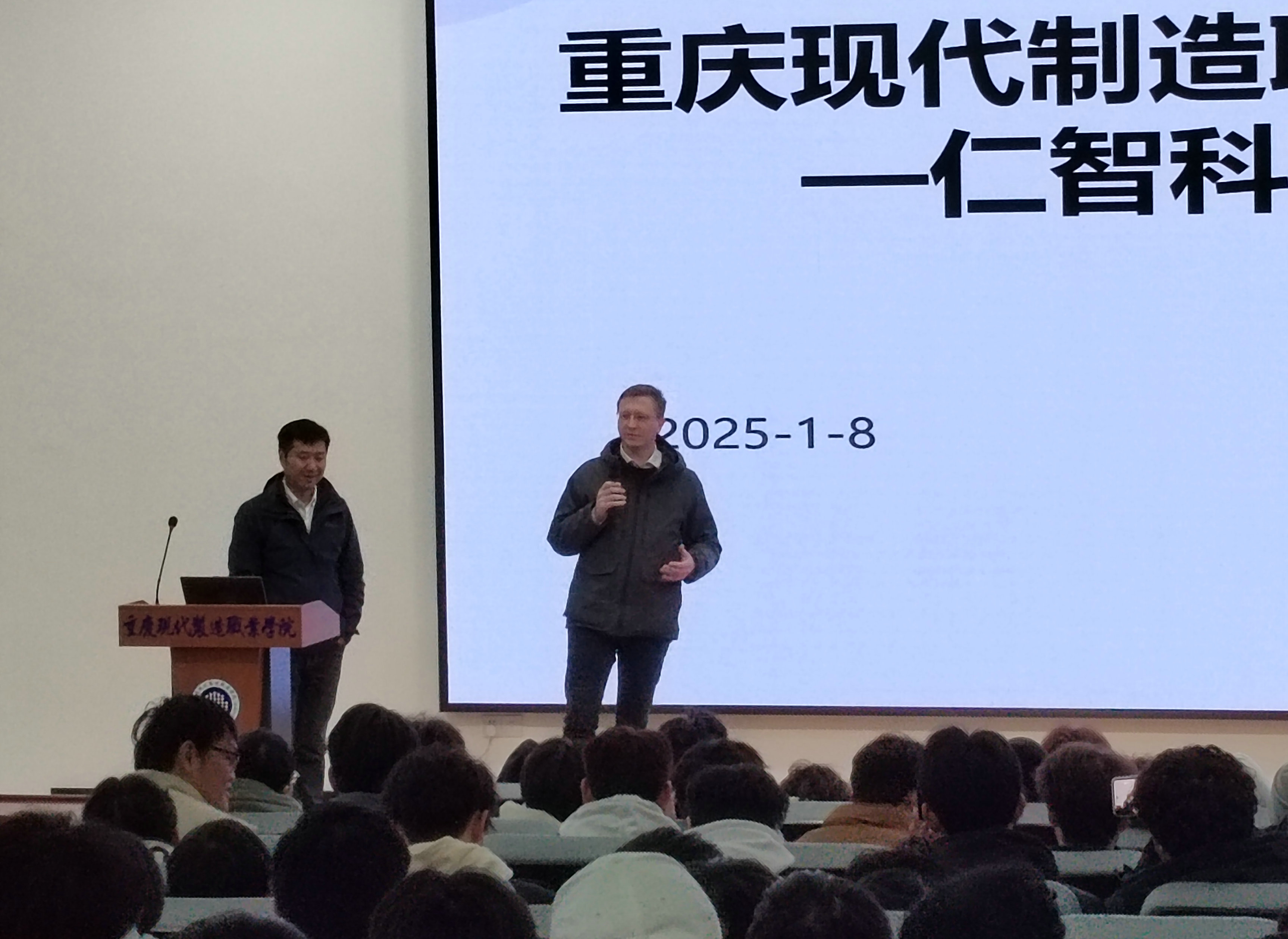 中德学院王克院长和外教宣讲“中德工匠班”