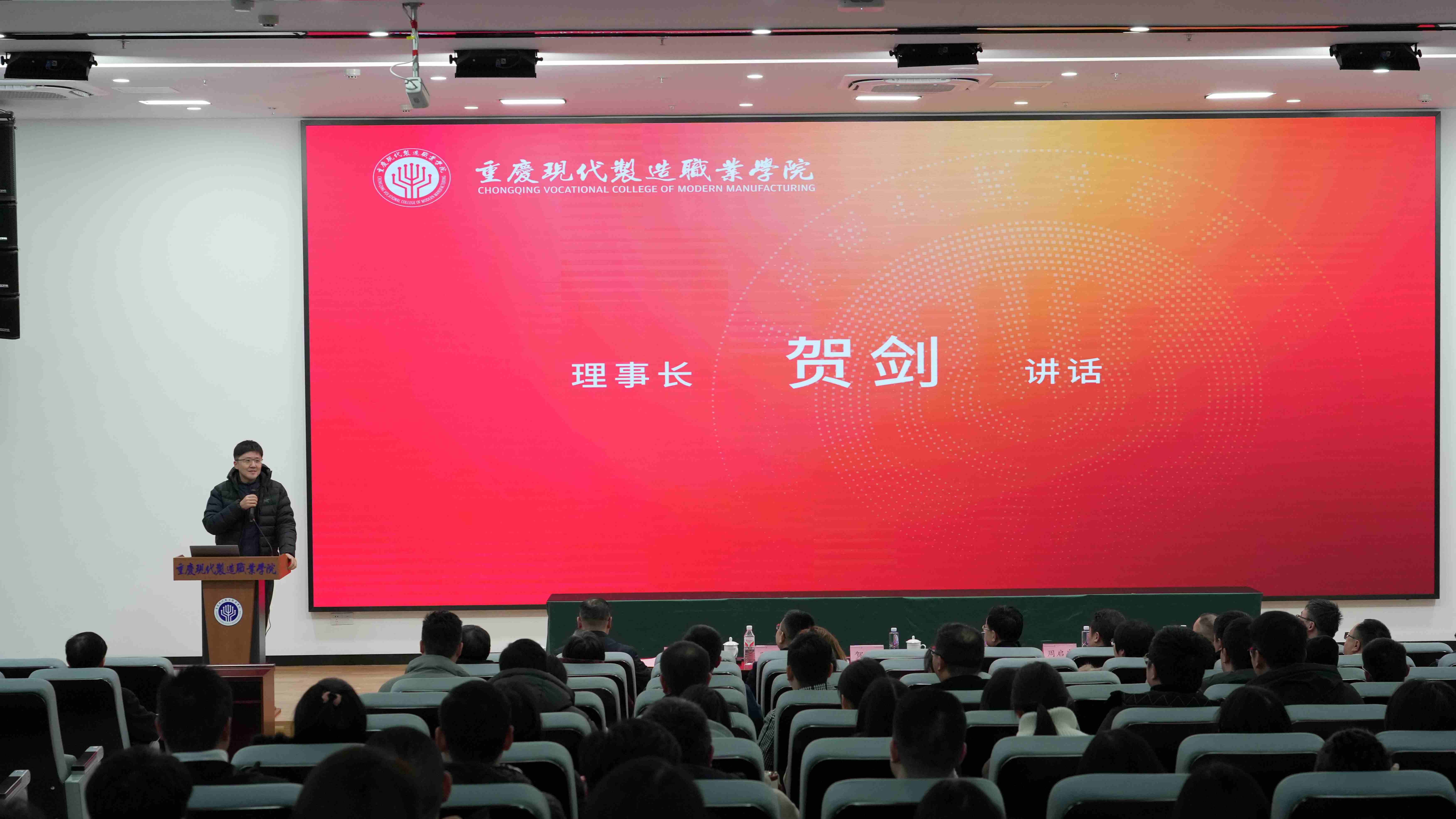 20250117 2024年度总结大会9