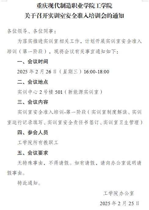 企业微信截图_17404487453733