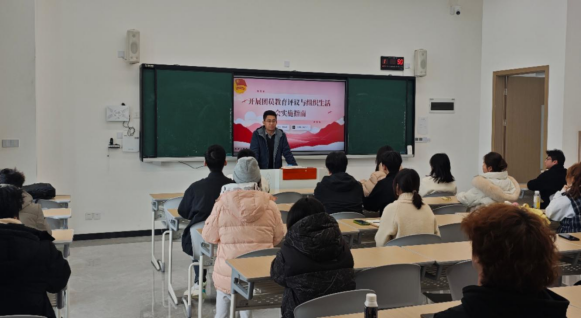 我校团委组织召开2025年春季学期 团支部工作会议