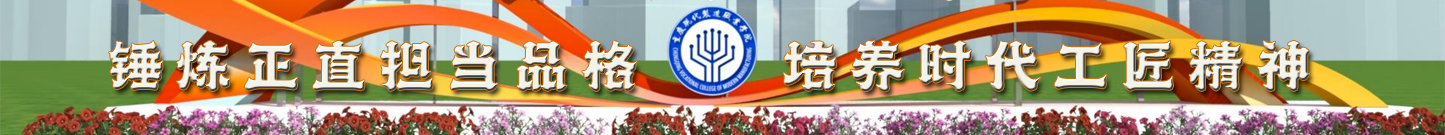 校园文化