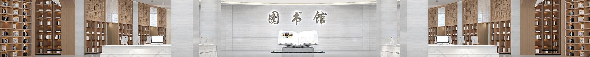 图书馆全景
