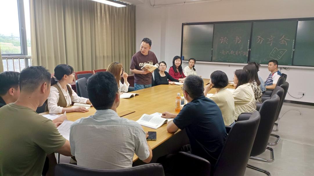 通识教育学院举办“跨界共读 教海撷英”教师读书分享会