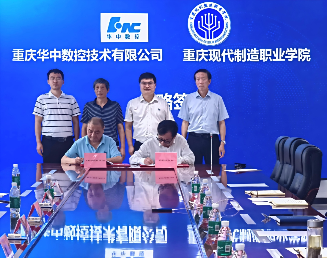 携手共筑智能制造教育新高地｜重庆现代制造职业学院与重庆华中数控技术有限公司签订合作协议