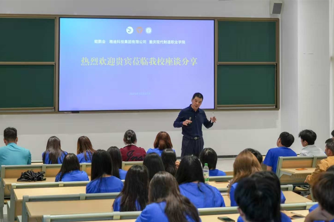 【华龙网】头部企业资源“入校” 重庆现代制造职业学院“企业大讲堂”激活产教融合新动能