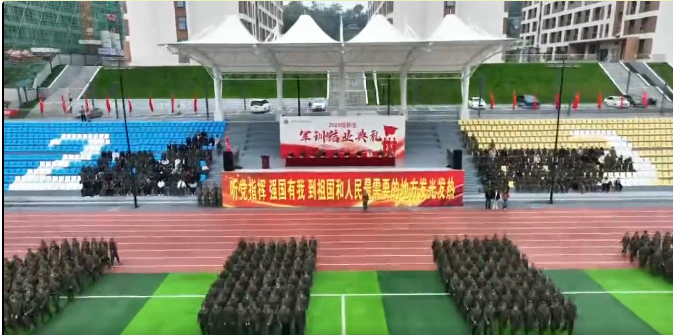 重庆现代制造职业学院2025级新生军训结业暨总结表彰大会圆满举行