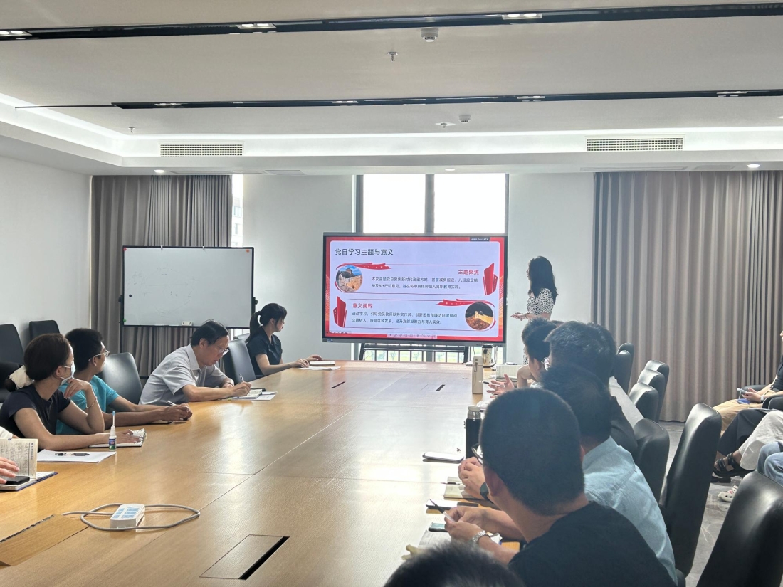 工学院直属党支部召开8月主题党日活动简报