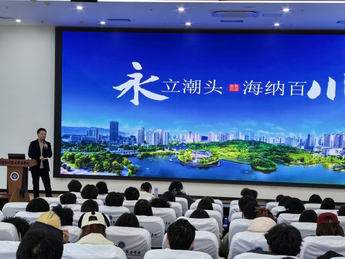 【今日头条】重庆现代制造职业学院：锚定国际贸易前沿 深化产教协同育人