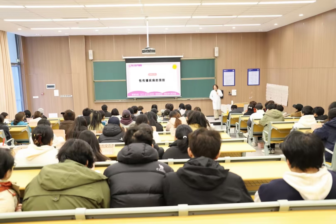 我校开展青年健康教育公益讲座——筑牢青春健康防线