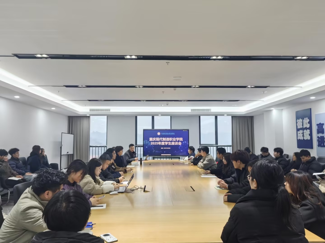 倾听学子心声，聚力校园发展 我校召开2025年秋季学期学生座谈会