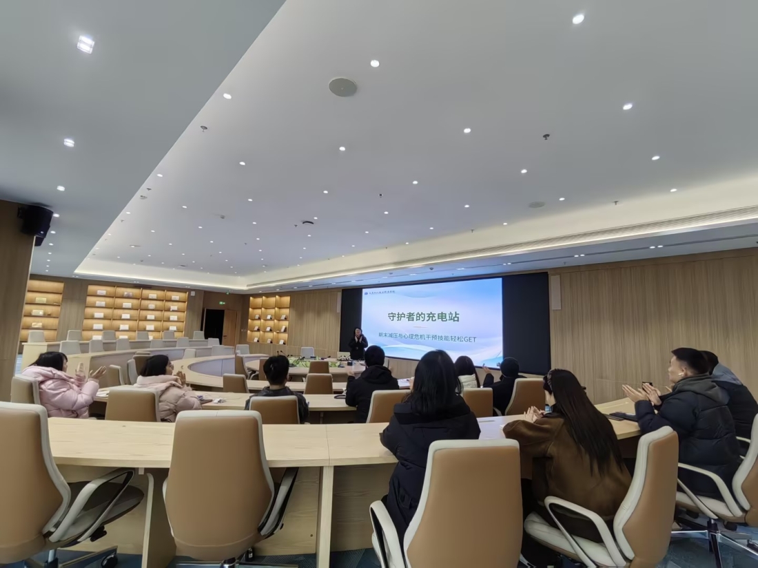 辅导员培训系列之心理健康教育工作专题学习