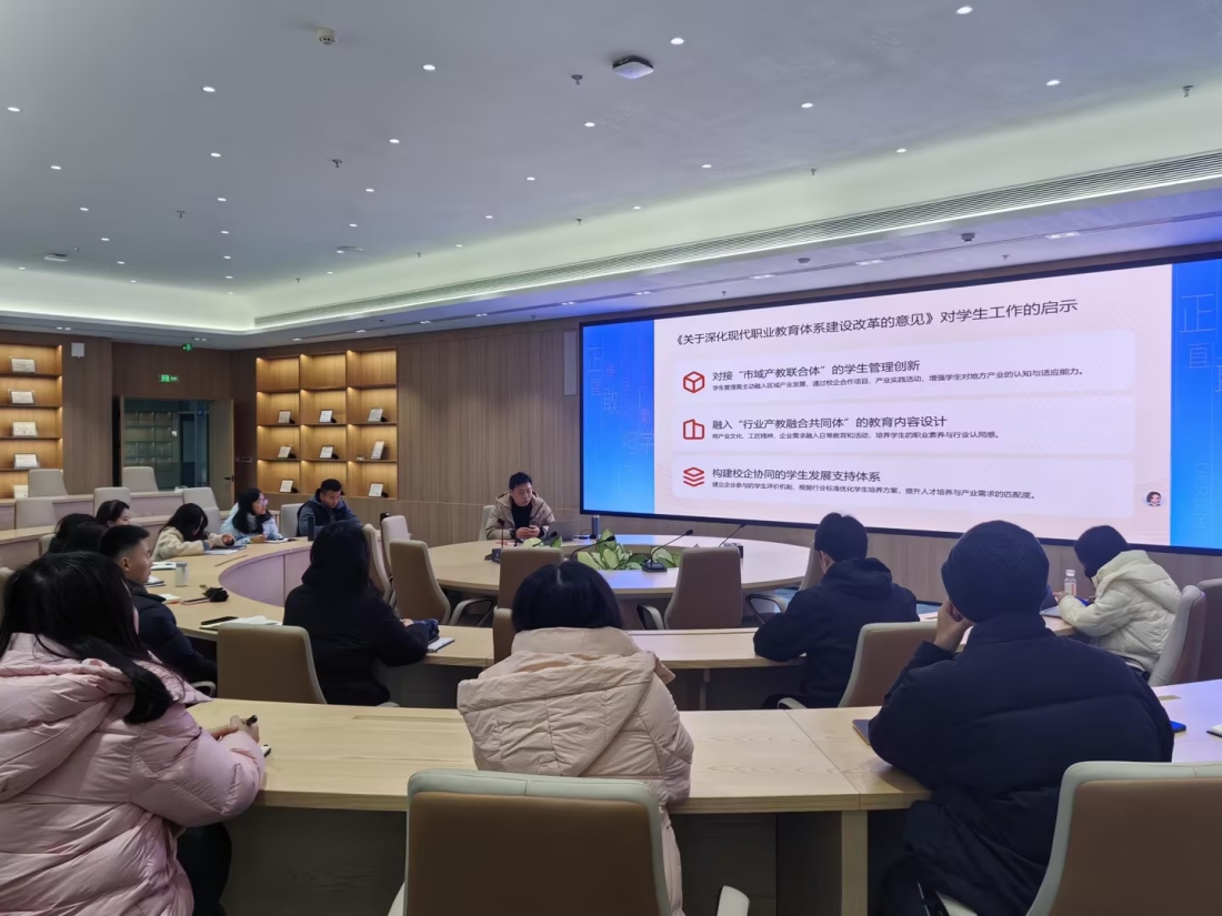 专题研学职教新政，以思想破冰引领 学生工作改革