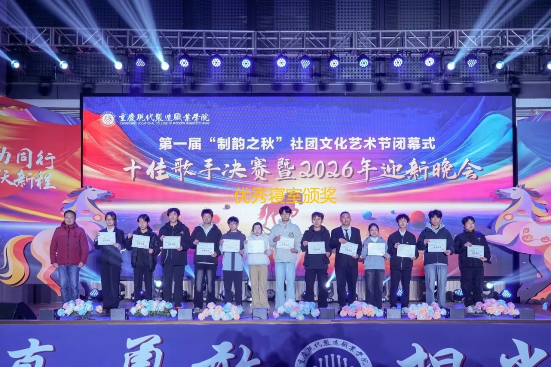 匠心筑寝・序美行雅 —— 我校优秀寝室评比活动圆满落幕