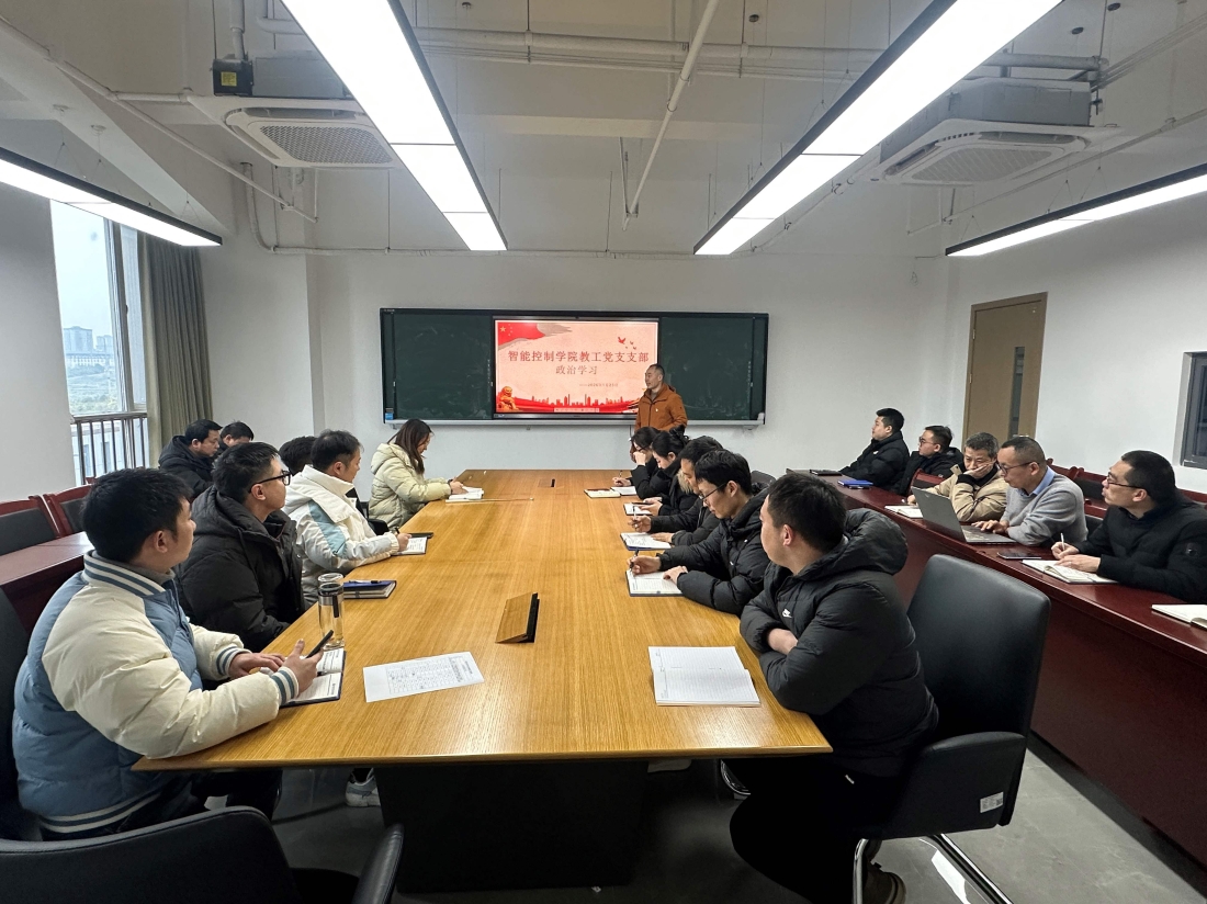 智能控制学院教工支部召开1月政治学习和主题党日活动
