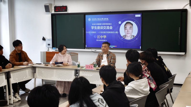 【上游新闻】企业大讲堂点亮青春成长路，重庆现代制造职业学院打造职教新生态
