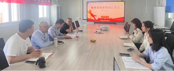 辅导员挂职学习交流会（二）