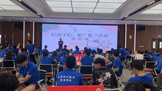 拾光于心，拒”焦“青春-我爱我活动