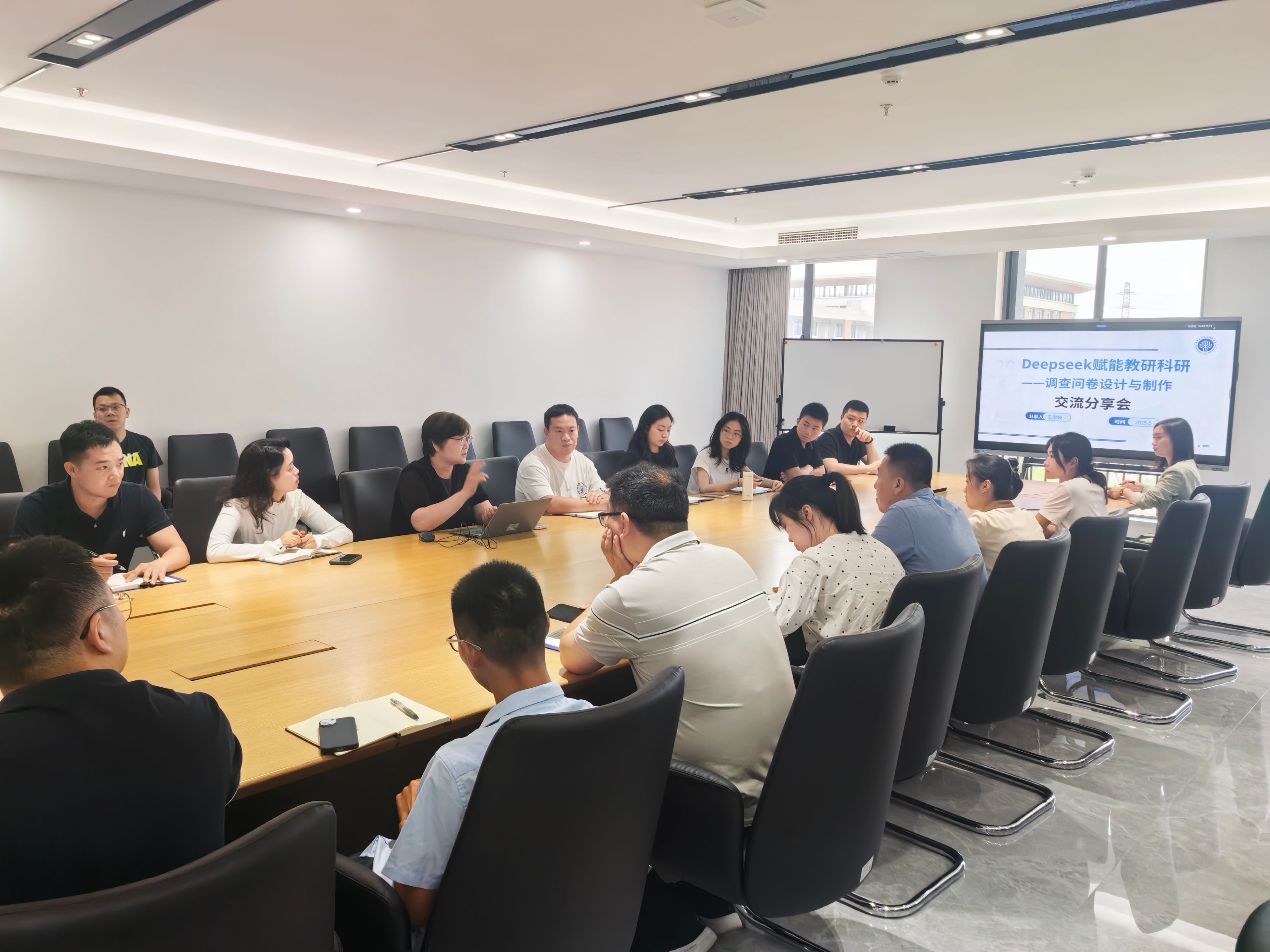 DeepSeek助力教研科研提效 ——教师发展中心开展学术交流分享会