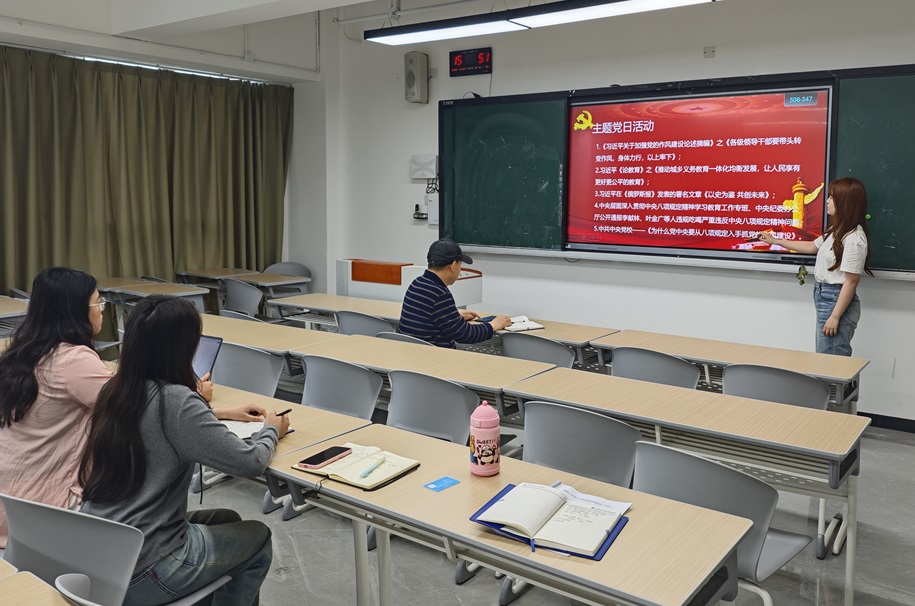 商学院支部5月政治学习会照片1
