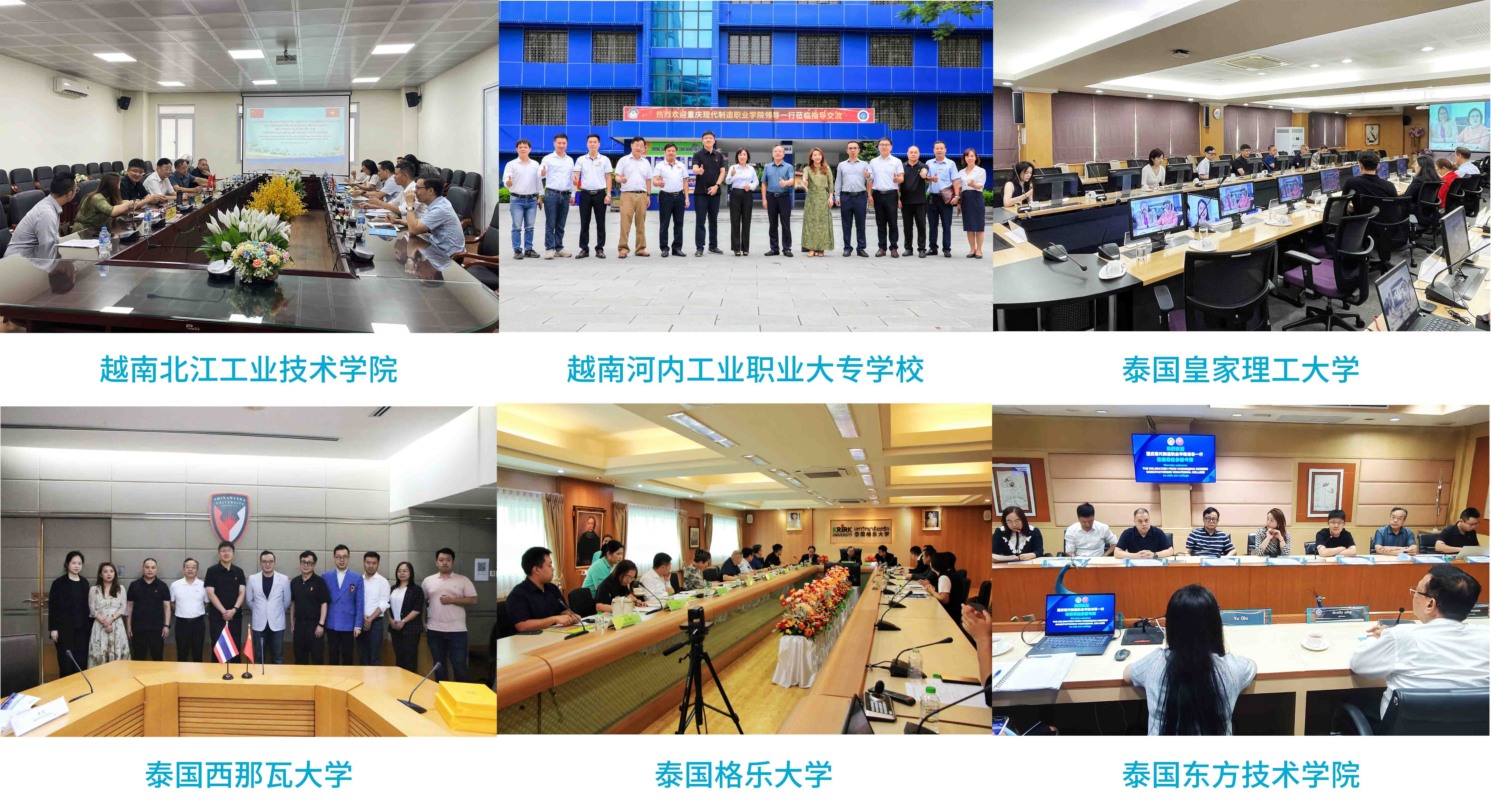 六所学校