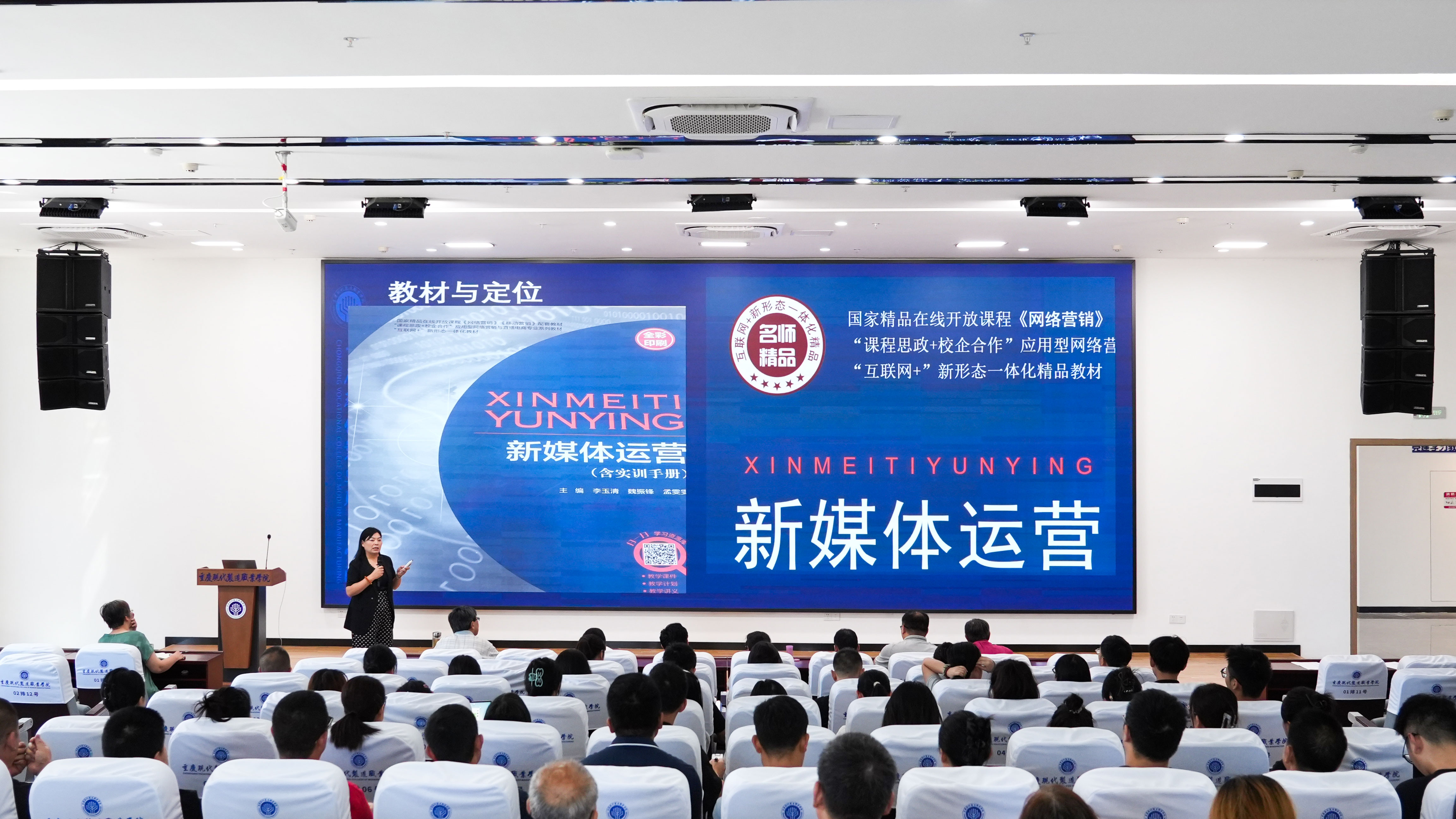 教师发展中心成功举办新进教师公开示范课活动