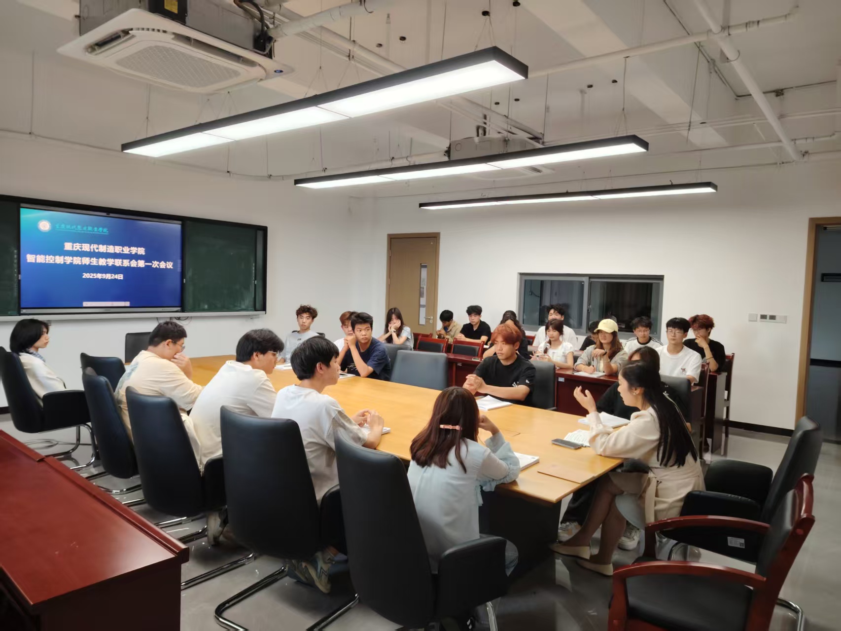 智能控制学院师生教学联系会第一次会议首次会议成功召开