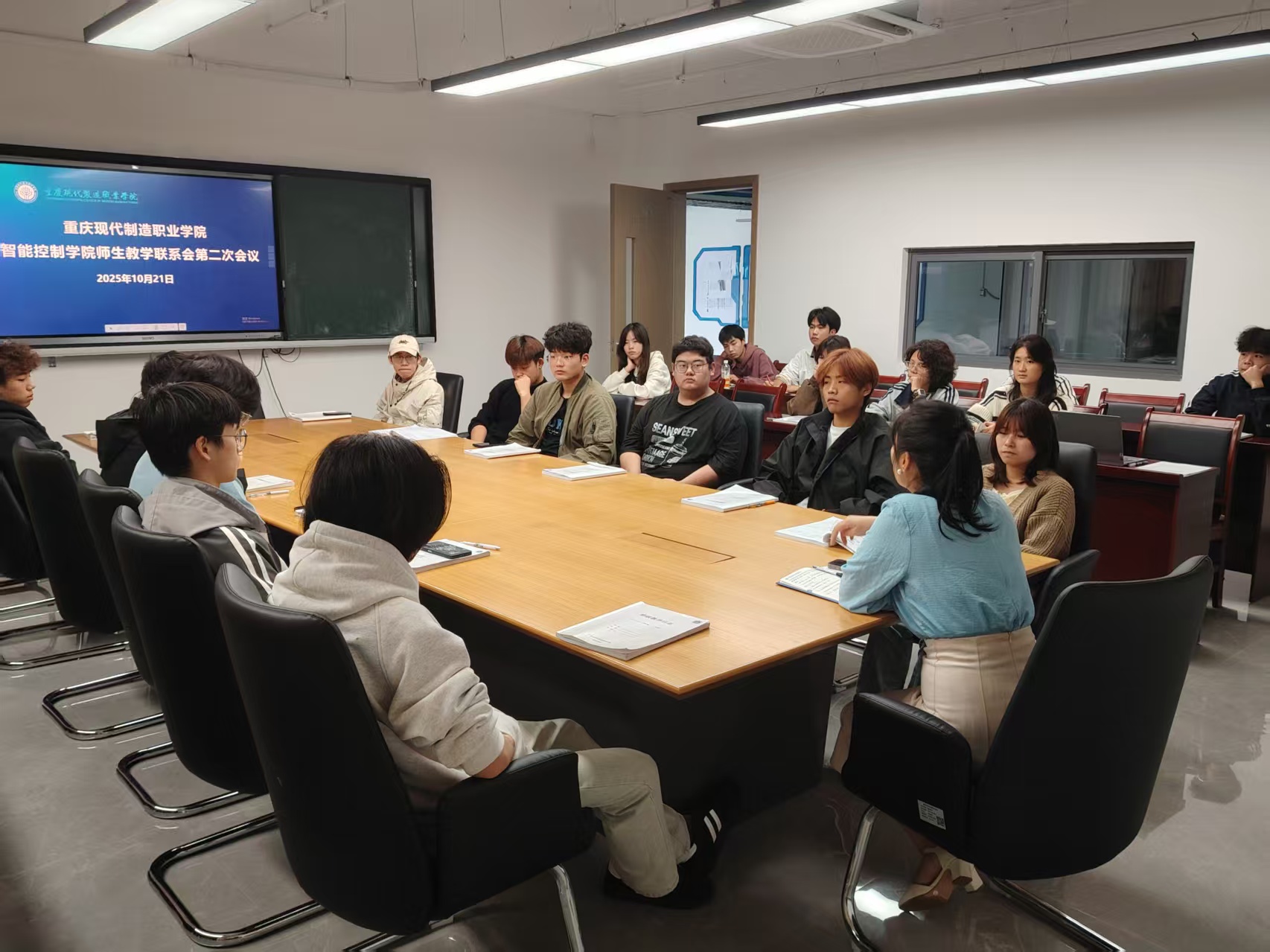 凝聚班级智慧,共促学习提升——智能控制学院师生教学联系会第二次会议顺利召开