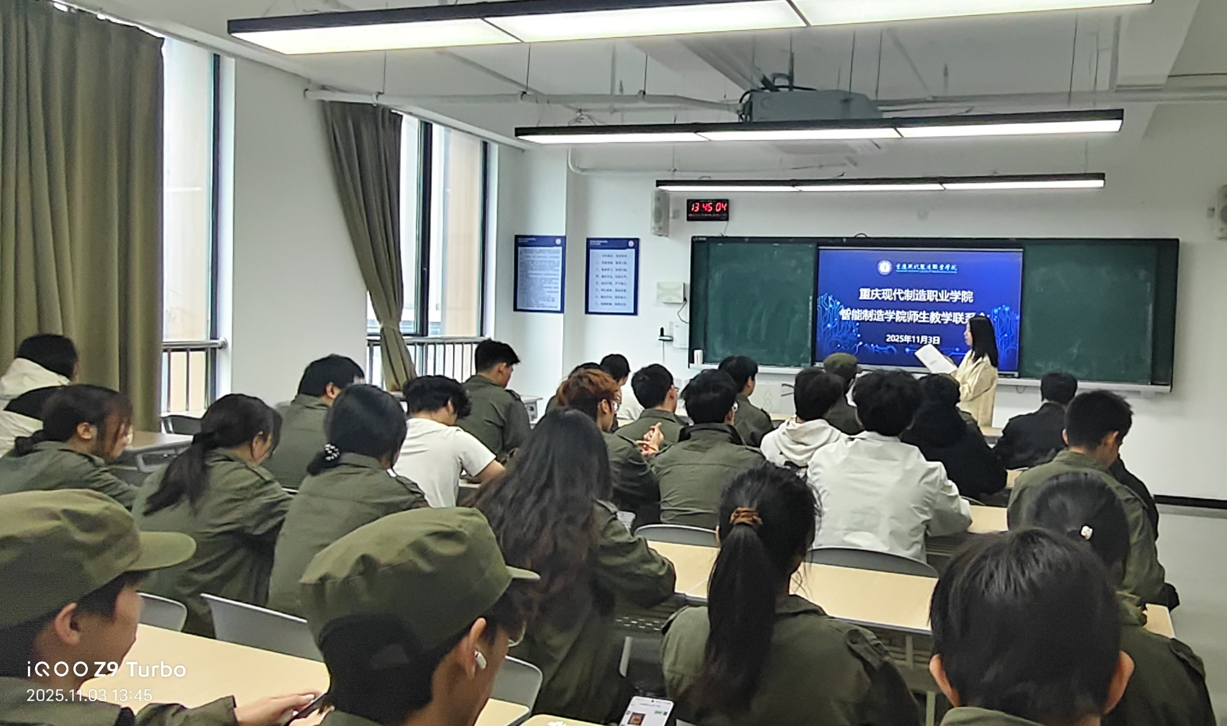 智能制造学院召开2025级师生教学联系会   共促教学质量提升