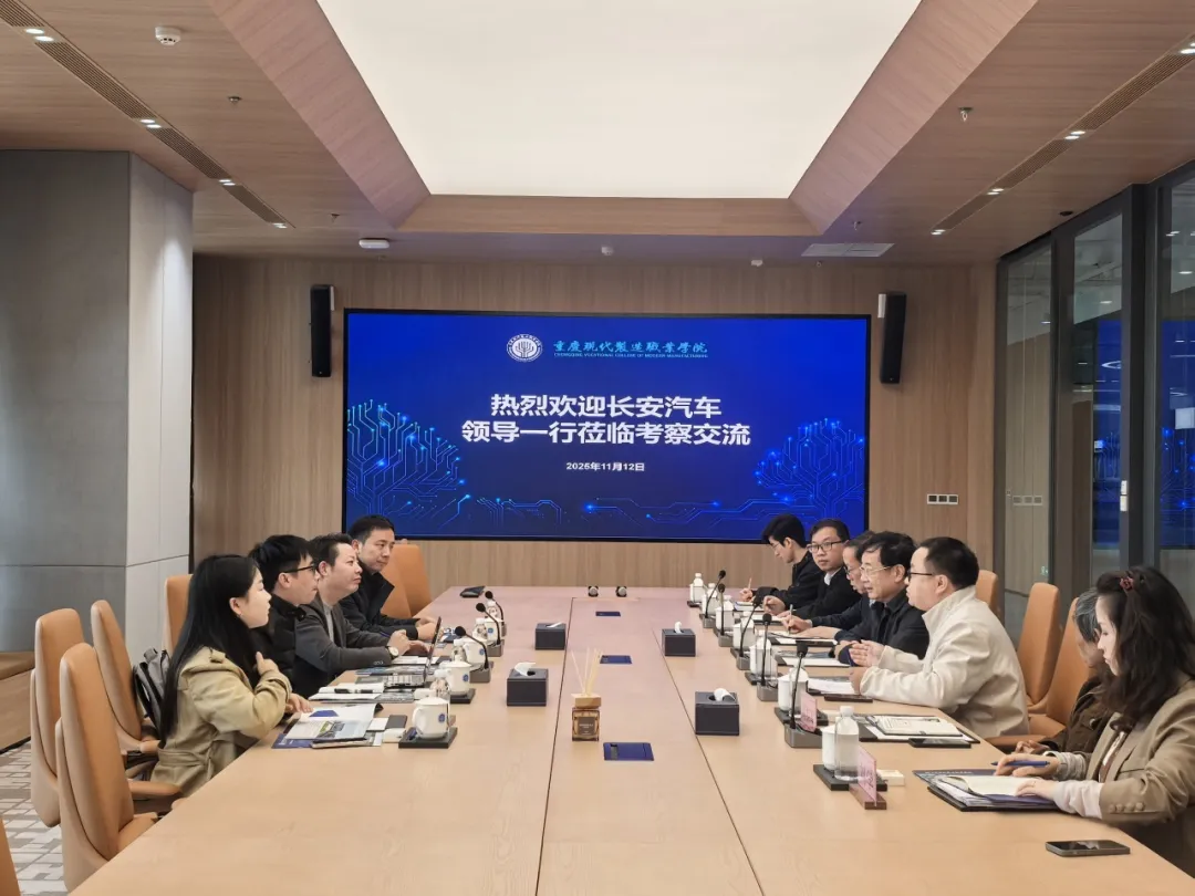 与“长安”长伴！我校与长安汽车集团牵手，共筑新能源汽车人才新高地