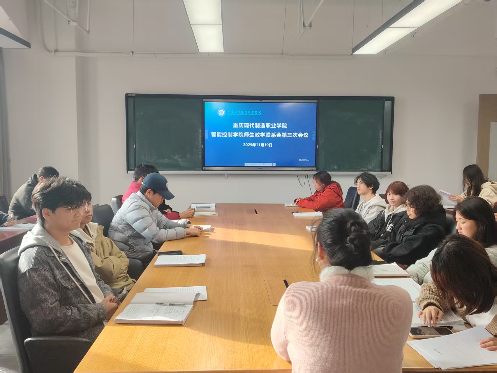 师生共话促成长，凝心聚力建学风—— 智能控制学院顺利召开第三次师生教学联系会