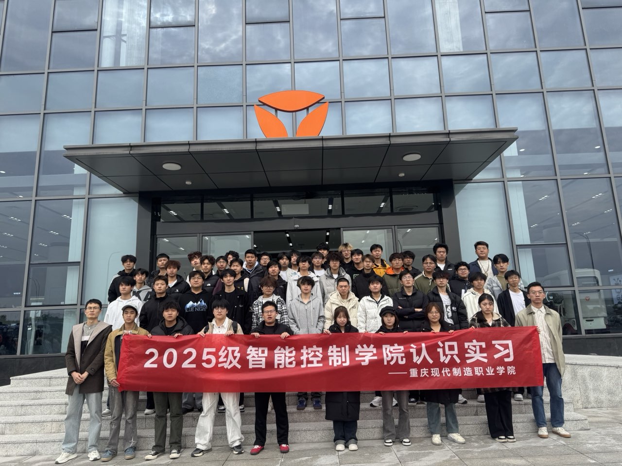 深化产教融合助力技能成才——智能控制学院2025级新生认识实习活动全面启动