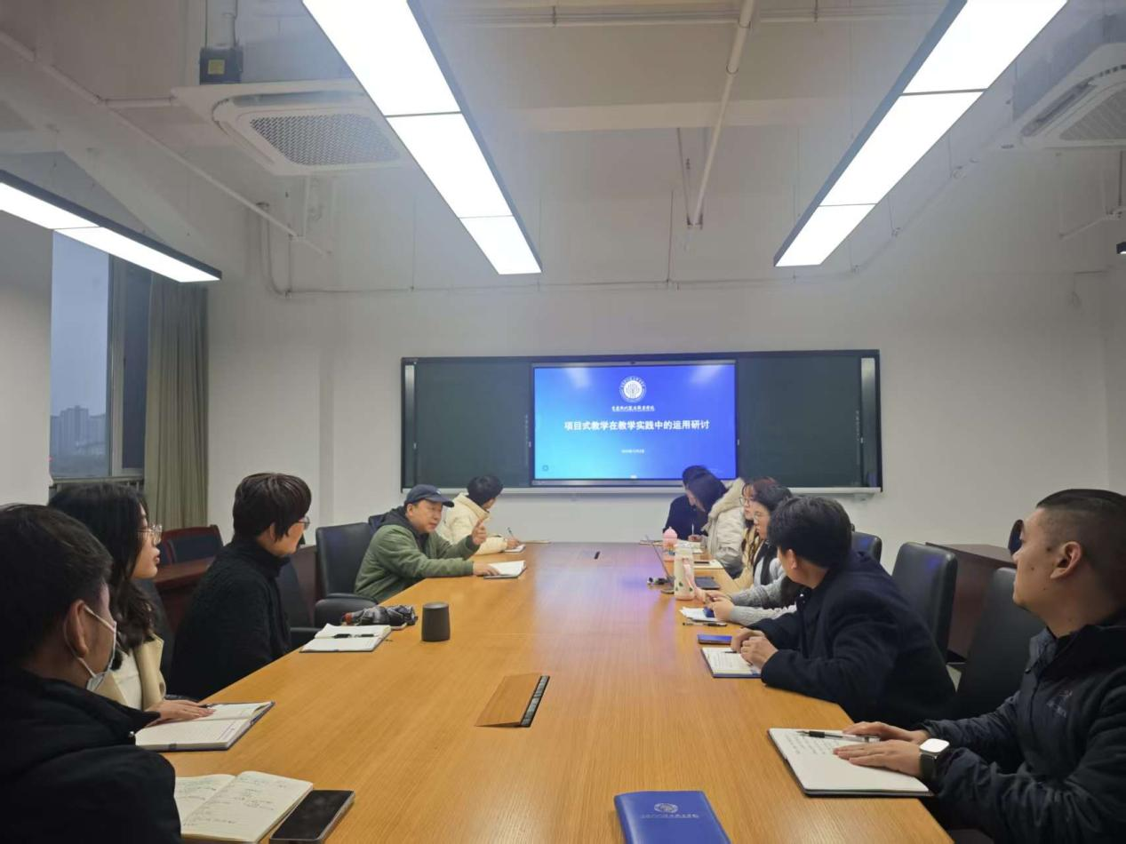 项目式教学赋能课堂革新 ——数智商学院召开教学研讨会