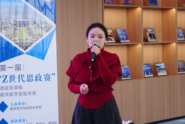 我校首届“Z世代思政赛”圆满落幕智能制造学院三位教师喜获佳绩