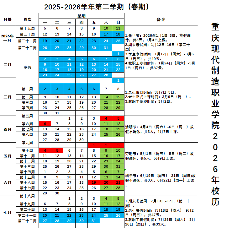 企业微信截图_17679231092577 企业微信截图_17679231092577