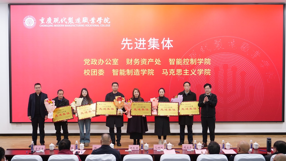 喜报！智能制造学院荣获学校2025年度先进集体称号