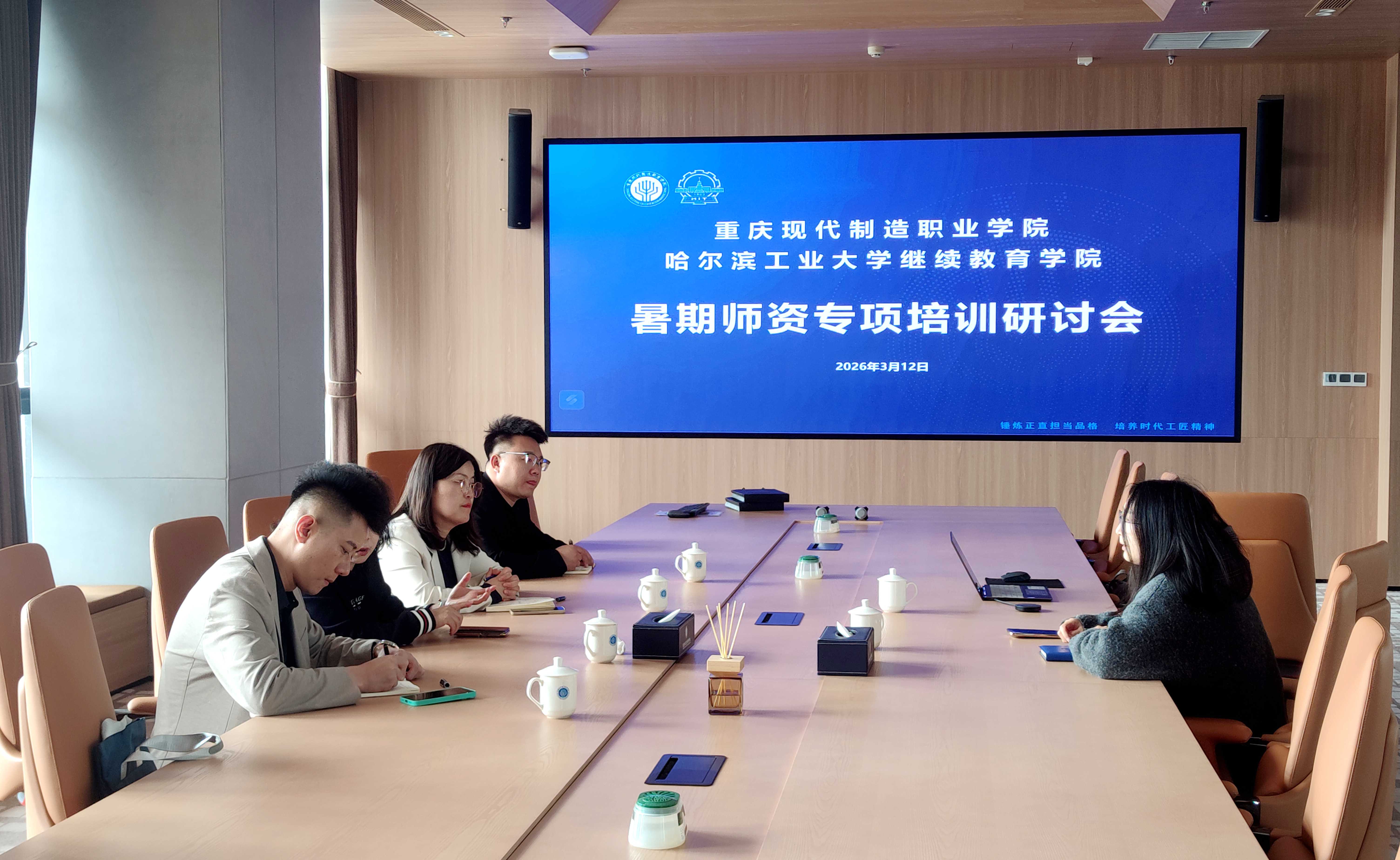 我校人事处召开师资建设专题培训班筹备研讨交流会