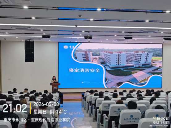 开学第一课·消防安全｜我校开展消防安全主题班会，筑牢校园安全防线