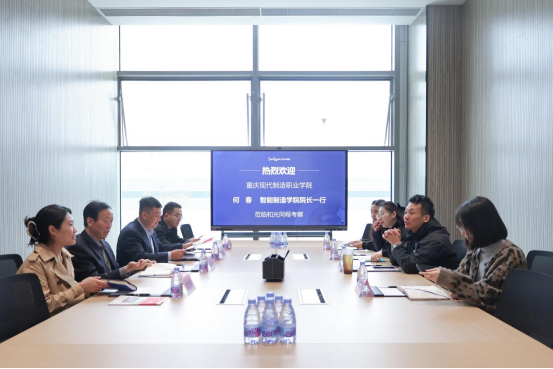 深化产教融合 精准对接企业需求 智能制造学院赴和光同程科技（宜宾）有限公司 开展专项调研 